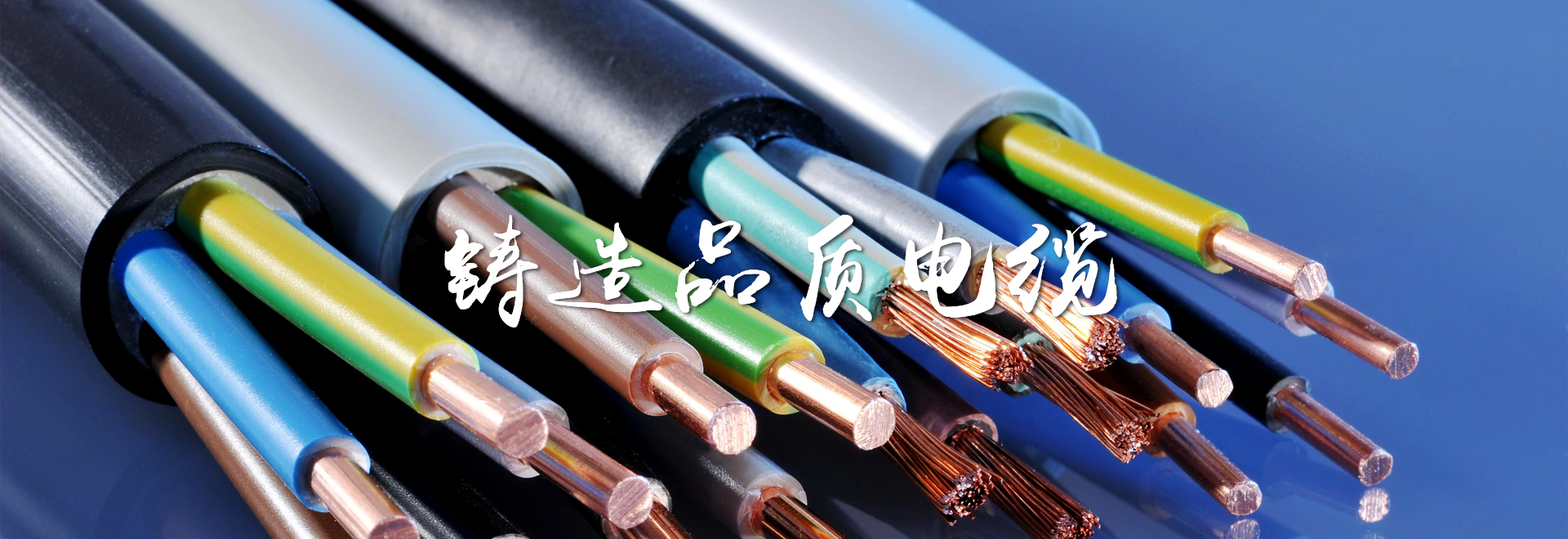 远程电缆,远东电缆,起帆电缆,江南电缆,防火电缆