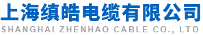 远程电缆,远东电缆,起帆电缆,江南电缆,防火电缆