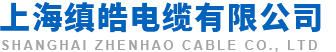 远程电缆,远东电缆,起帆电缆,江南电缆,防火电缆